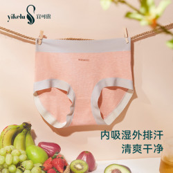 YIKELU/宜可露透气无痕清爽裸感夏季薄款三角裤