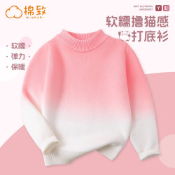 棉致 春上新儿童毛衣2026男女童打底衫套头毛衣圆领渐变薄款针织衫