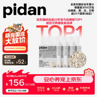 pidan 混合豆腐猫砂  2.4kg*4