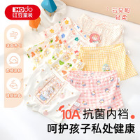 Hodo 女童内裤莫代尔女孩平角裤透气10A抗菌儿童发育期少女三角裤