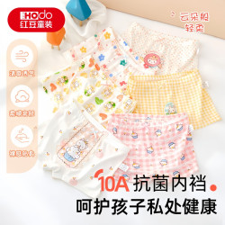Hodo 女童内裤莫代尔女孩平角裤透气10A抗菌儿童发育期少女三角裤