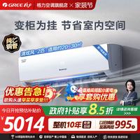 格力 KFR-72GW/NhKf1BAt 新一级能效变频冷暖壁挂式空调