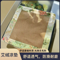 ZHY870夏季手工牡丹花艾绒坐垫工艺品