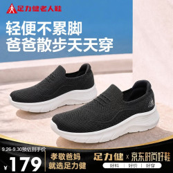 足力健 轻便 男士休闲鞋
