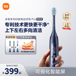 米家 MES616 可视化智能屏 深蓝 电动牙刷