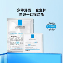 理肤泉 B5霜2ml+B5面膜PRO+单片