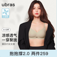 Ubras 聚拢文胸性感镂空环抱文胸透气女士内衣