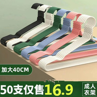 晒衣服架衣撑晾衣架无痕衣架衣挂40cm