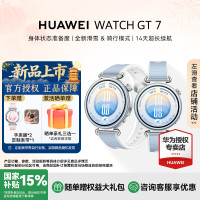 华为 WATCH GT 7 智能手表 蓝牙版 41mm 晴光蓝