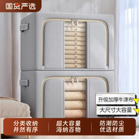 清洁收纳:抢!发3个更划算!大容量加厚牛津布衣柜收纳箱防潮防霉衣服被子