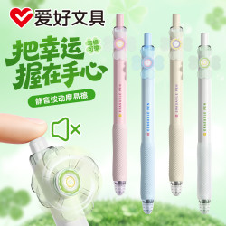 爱好 幸运四叶草旋转解压热可擦静音按动中性笔ST0.5学生刷题笔练字笔摩易擦笔黑笔4支装 GP46951