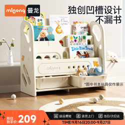 曼龙 游戏围栏儿童绘本书架文件夹宝宝玩具收纳架储物二合一小学生书柜
