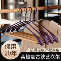 黛紫色高档复古铁艺轻奢衣架金属无痕防滑衣架子服装店防锈酒店
