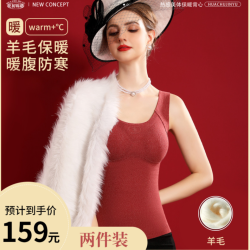 花初锦遇 滴胶热感美体保暖背心贴肤柔软暖肉热感背心