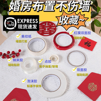朋意 美纹纸结婚胶带婚房布置无痕点胶高粘度不伤墙蓝丁喜居家不留痕迹