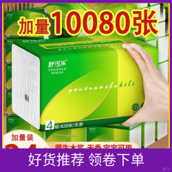 舒可乐 建议24包邮大包加厚面巾家用批发亲a肤升级加大款餐巾