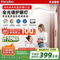 家装主材 全光谱 落地护眼灯