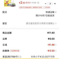 订单截图缩略图