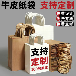 牛皮手提袋定制 外卖打包袋定制 汉堡盒定制定做印刷 定制专拍