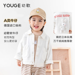 幼歌 婴幼儿柔软牛仔外套春季新款立体卡通玩偶儿童翻领夹克