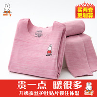 Miffy 冬季加绒大童内衣秋衣秋裤套装打底衫
