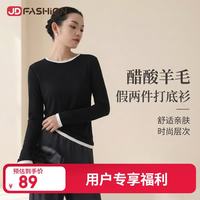 京东自营 甘内醋酸羊毛假两件长袖t恤女款打底衫柔软撞色简约上衣专享 黑色