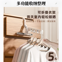 抢！5孔折叠衣架旅行出差酒店便携衣架宿舍家用晾衣神器