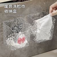轻奢浴室收纳盒壁挂免打孔擦脸棉柔巾透明废弃洗脸巾收纳盒卫生间