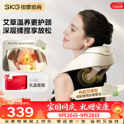 SKG 未来 艾灸热敷 颈椎按摩器