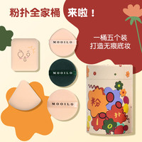 NNUEDWE 棉花糖粉扑套装超软粉底粉饼化妆海绵干湿气垫粉扑