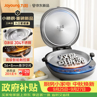 九阳 JK30-GK750 电饼铛