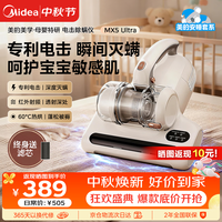 美的 MX5 Ultra 专利电击除螨 手持式吸尘器