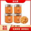 GY1 倍乐青  老树无核桂圆肉110g克/瓶