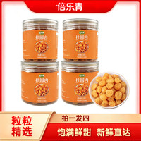 GY1 倍乐青  老树无核桂圆肉110g克/瓶