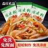 森庄农品 凉皮专用粉200g陕西做免洗凉皮面粉无需洗面直接做凉皮@