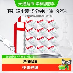 薇诺娜 舒缓控油白泥涂抹面膜敏感肌深层清洁收缩毛孔泥膜