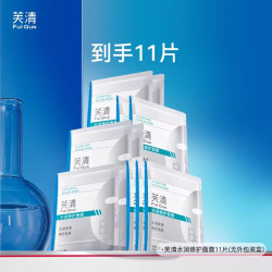 芙清 B5积雪草面膜补水保湿敏感肌修护屏障舒缓水润贴tk