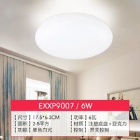 Lighting 雷士 NVC  小面包简约吸顶灯