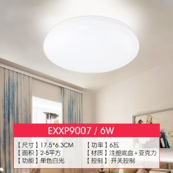 Lighting 雷士 NVC  小面包简约吸顶灯
