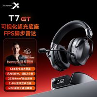 西伯利亚 T7 GT头戴式耳机电竞游戏无线三角洲耳麦听声辨位长续航