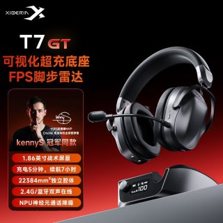 西伯利亚 T7 GT头戴式耳机电竞游戏无线三角洲耳麦听声辨位长续航