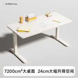 爱果乐 儿童学习桌椅家用儿童书桌升降写字桌专用简约大白桌 艺术家S6plus 80*60*80cm