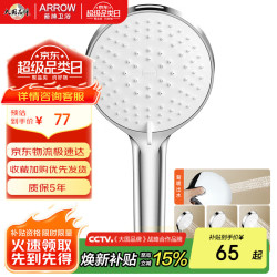 箭牌 花洒喷头家用多功能增压洗澡淋浴手持莲蓬喷头 背喷手持