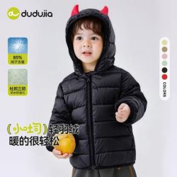 嘟嘟家 儿童连帽羽绒服秋冬外套（补贴好价！专区多款可选）