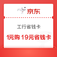 今日好券|9.28上新：周一好券速领！京东领88元红包、淘宝领666元红包等~