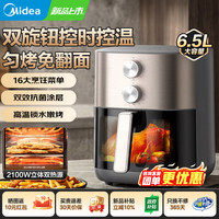 美的 MF-KZE6559 上下双热源 烤箱一体机 6.5L