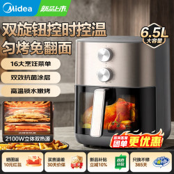 美的 MF-KZE6559 上下双热源 烤箱一体机 6.5L