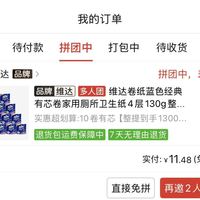 订单截图缩略图