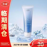 自然堂 雪域精粹洗面奶女补水保湿深层清洁收缩毛孔60g