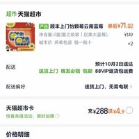 订单截图缩略图